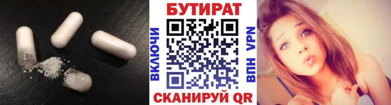 Бутират буратино Лыткарино