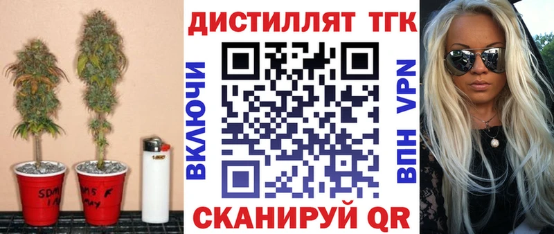 это как зайти  где можно купить наркотик  Лыткарино  Дистиллят ТГК THC oil 